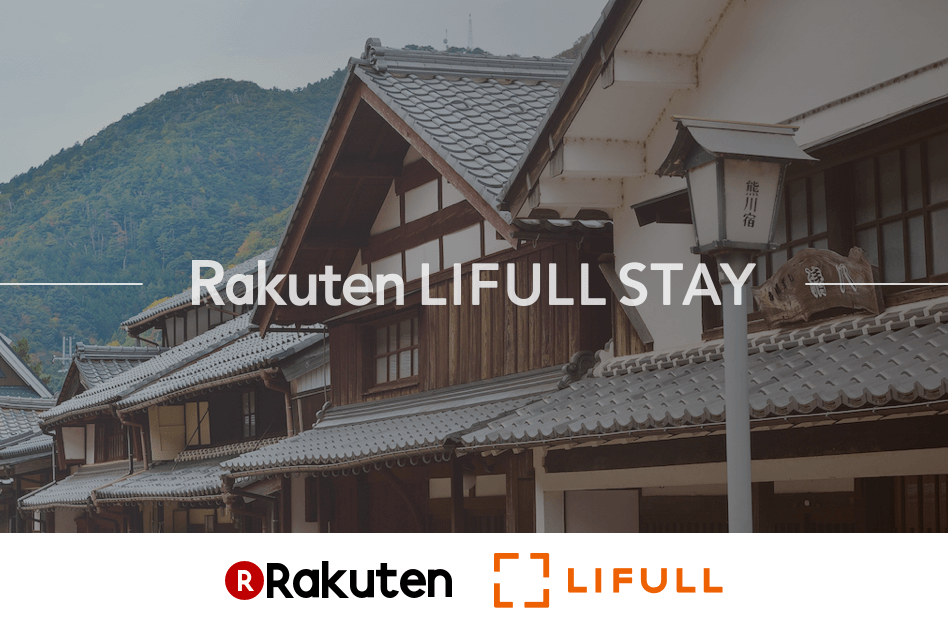楽天LIFULL STAY、3月15日より民泊施設の登録受付開始。楽天トラベルや Booking.com等への掲載も可能に