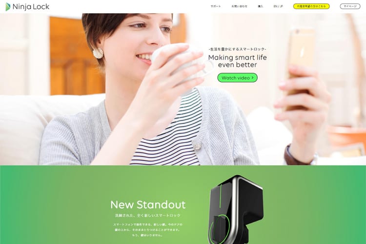 Ninjalock ニンジャロック について知る 日本最大級のホテル旅館情報サイト Hotelier ホテル旅館サービス 商品比較