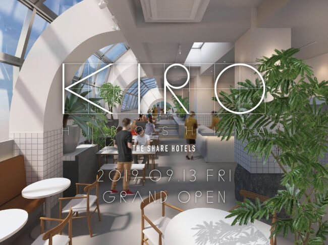 “瀬戸内ローカルへの分岐路”がコンセプトの「KIRO 広島 -THE SHARE HOTELS-」が2019年9月開業