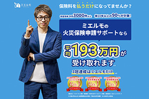 ミエルモ カーポート フェンス タイルなども火災保険で 日本最大級のホテル旅館情報サイト Hotelier ホテル旅館サービス 商品比較