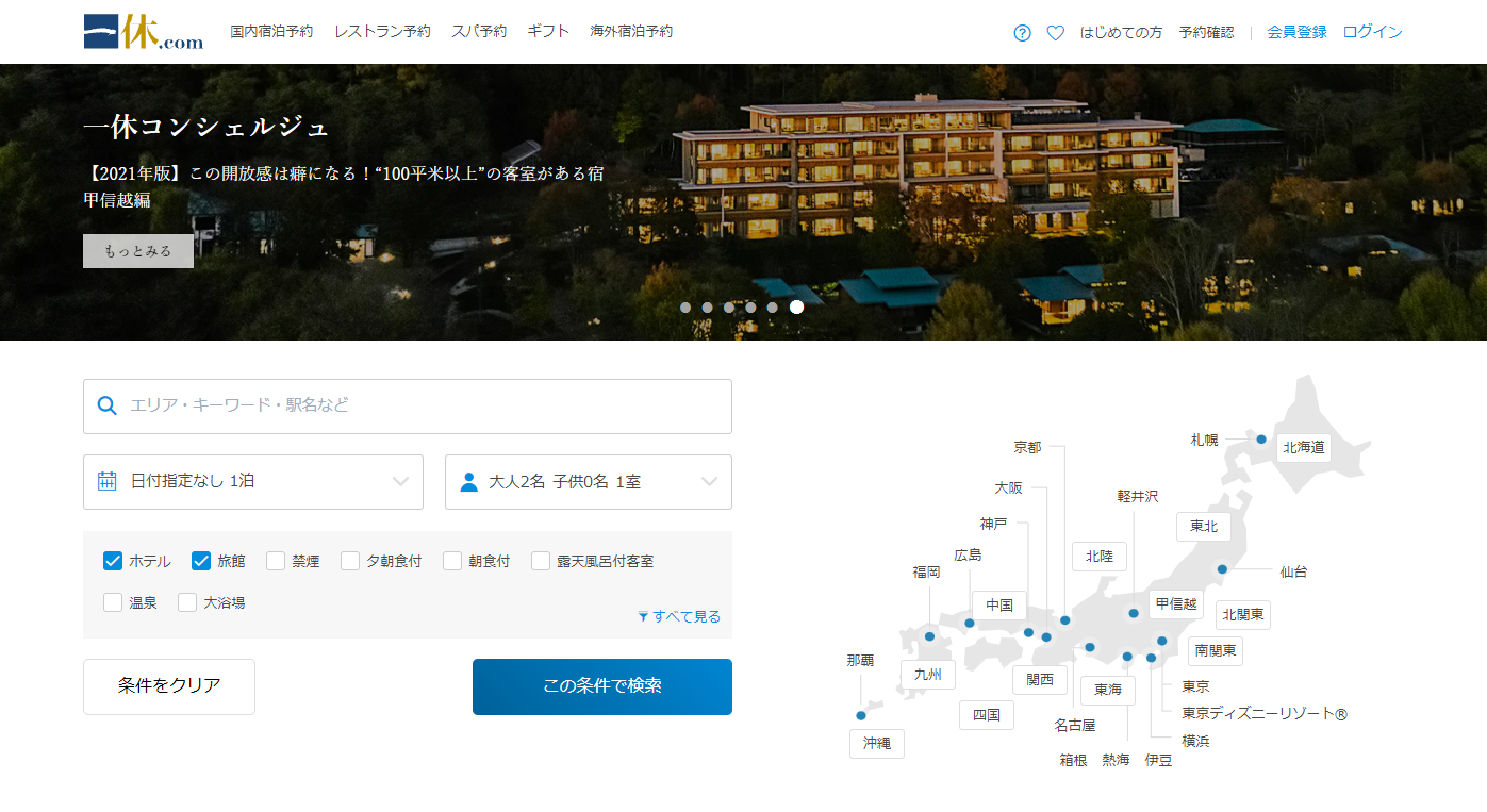 一休 Com について知る 日本最大級のホテル旅館情報サイト Hotelier ホテル旅館サービス 商品比較