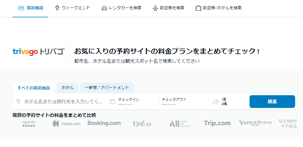 予約比較サイトのまとめ 比較 日本最大級のホテル旅館情報サイト Hotelier ホテル旅館サービス 商品比較 予約比較サイトのまとめ 比較 日本最大級のホテル旅館情報サイト Hotelier ホテル旅館サービス 商品比較