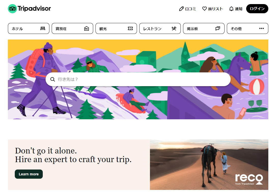 予約比較サイトのまとめ 比較 日本最大級のホテル旅館情報サイト Hotelier ホテル旅館サービス 商品比較 予約比較サイトのまとめ 比較 日本最大級のホテル旅館情報サイト Hotelier ホテル旅館サービス 商品比較